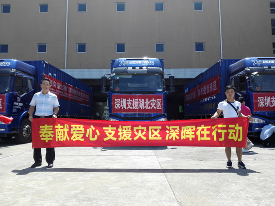奉献爱心 支援灾区 乐动线上平台-乐动(中国)
在行动