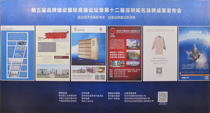 热烈庆祝深圳市乐动线上平台-乐动(中国)
企业荣获深圳知名品牌 热烈庆祝深圳市乐动线上平台-乐动(中国)
企业荣获深圳知名品牌