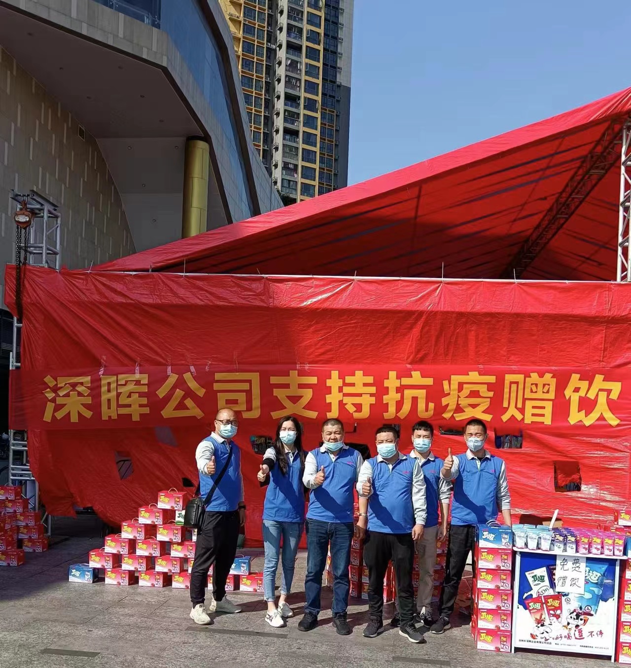 乐动线上平台-乐动(中国)
“支持抗疫赠饮”活动